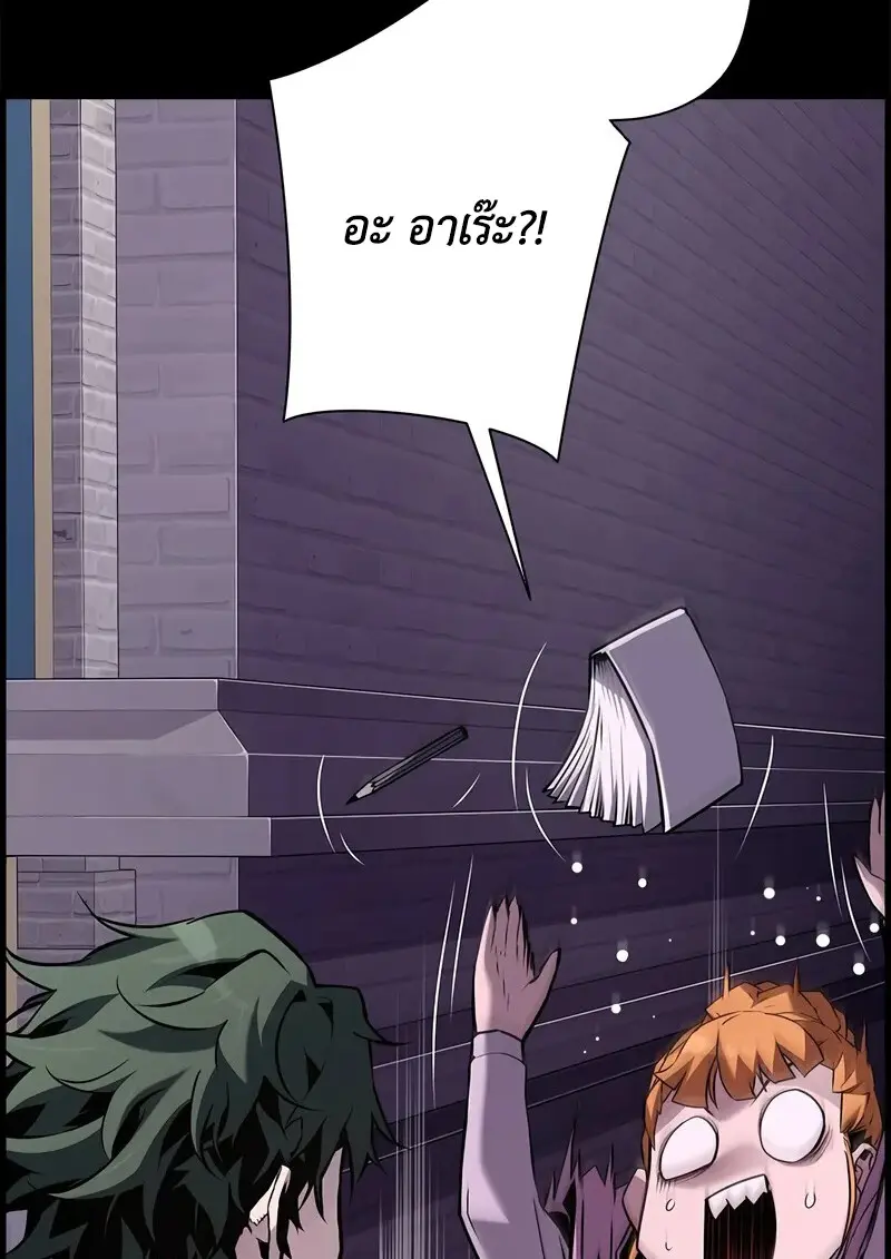 Necromancer’s Evolutionary Traits ตอนที่ 105 page 16