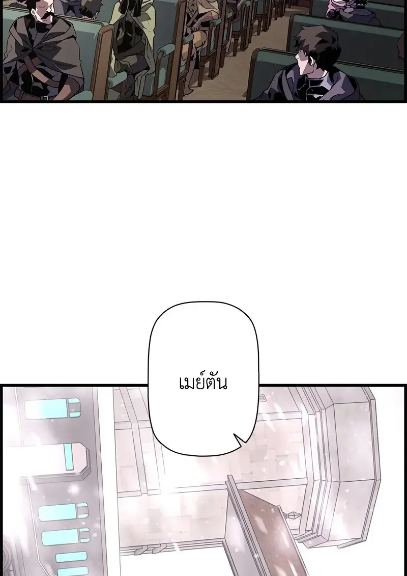 Necromancer’s Evolutionary Traits ตอนที่ 105 page 35