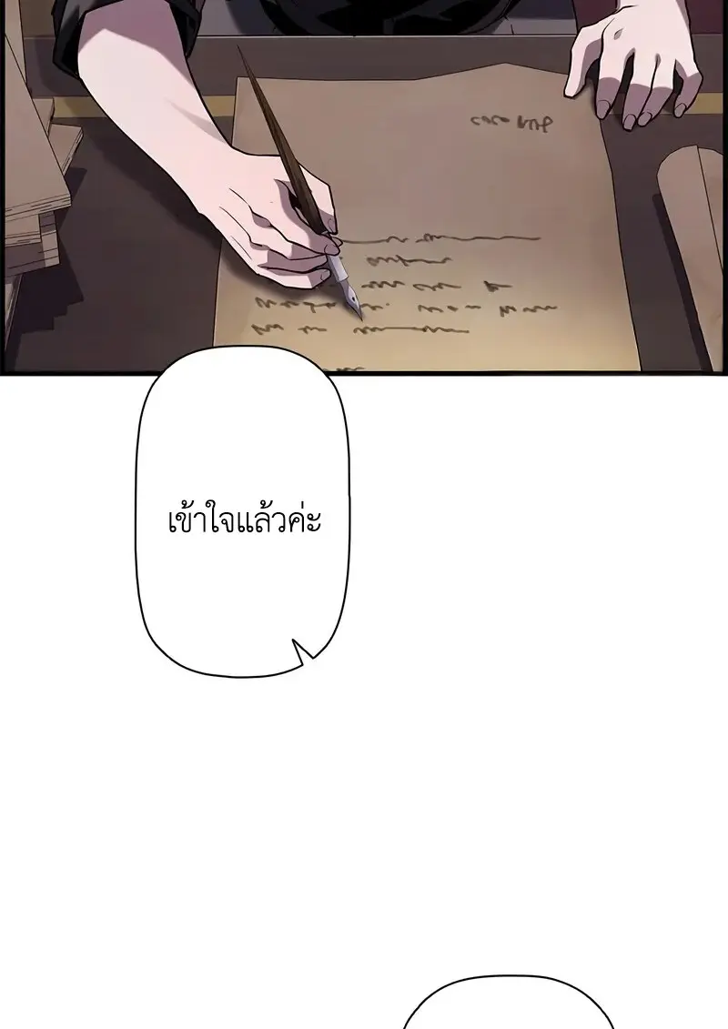 Necromancer’s Evolutionary Traits ตอนที่ 105 page 45