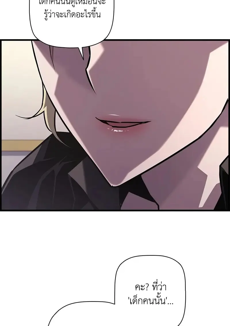 Necromancer’s Evolutionary Traits ตอนที่ 105 page 48