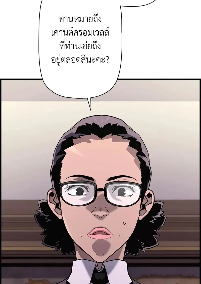 Necromancer’s Evolutionary Traits ตอนที่ 105 page 49