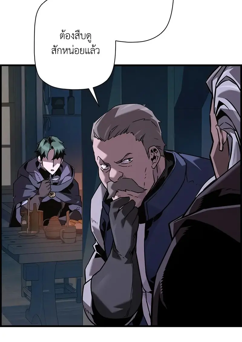 Necromancer’s Evolutionary Traits ตอนที่ 105 page 65