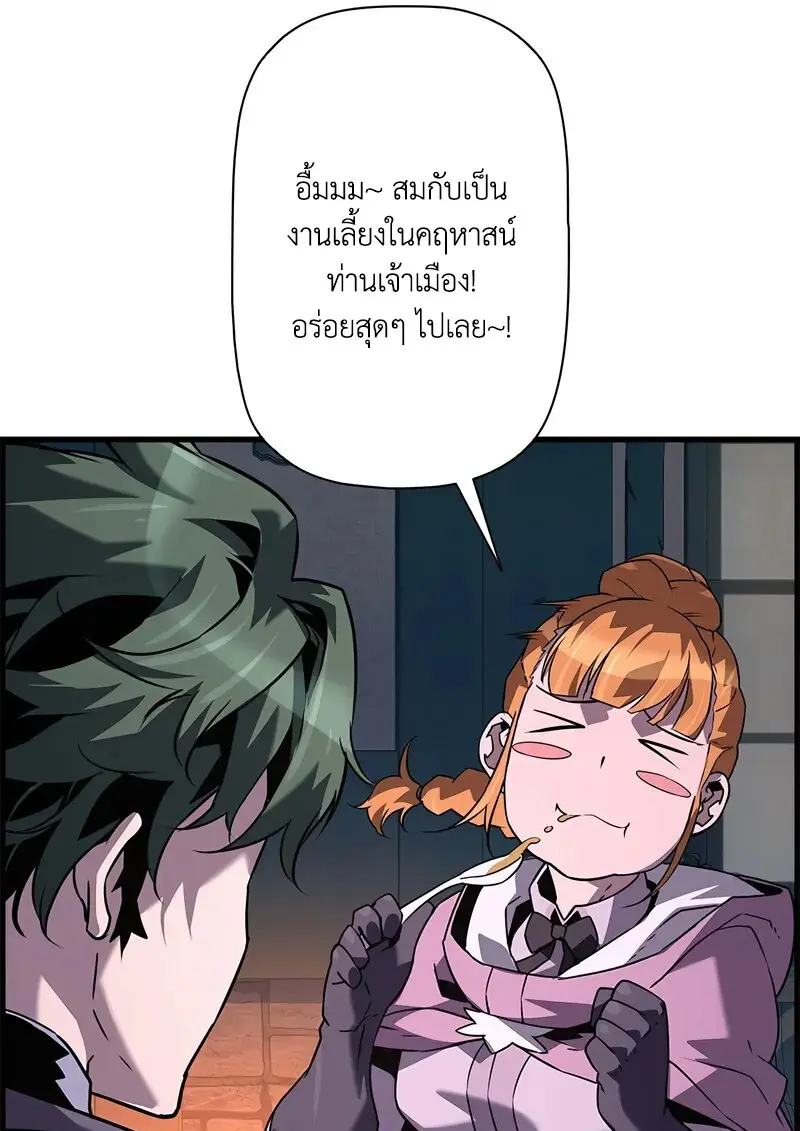 Necromancer’s Evolutionary Traits ตอนที่ 105 page 67