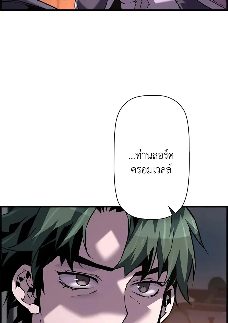 Necromancer’s Evolutionary Traits ตอนที่ 105 page 68