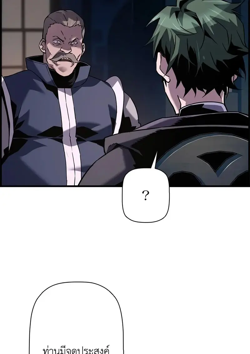 Necromancer’s Evolutionary Traits ตอนที่ 105 page 70
