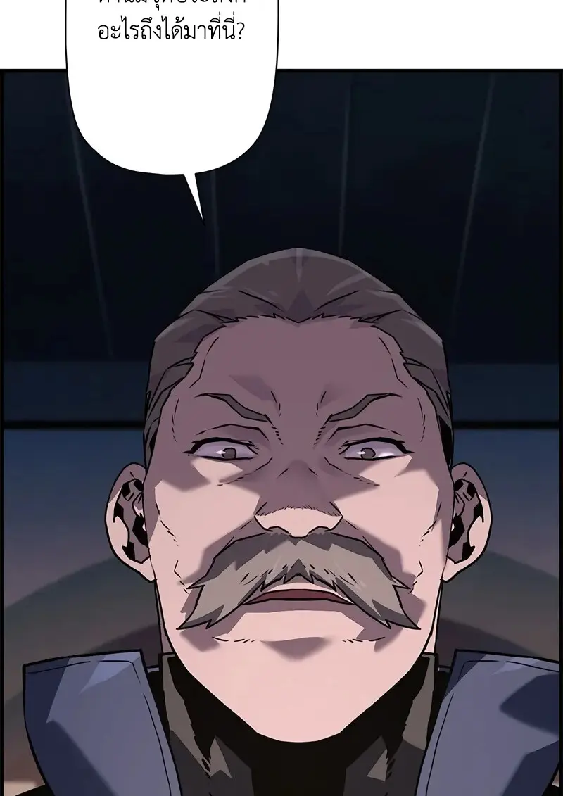 Necromancer’s Evolutionary Traits ตอนที่ 105 page 71