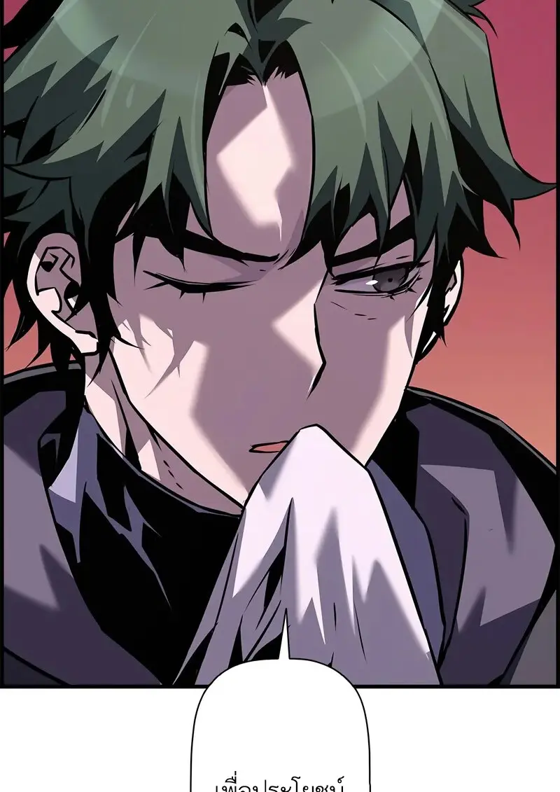 Necromancer’s Evolutionary Traits ตอนที่ 105 page 95