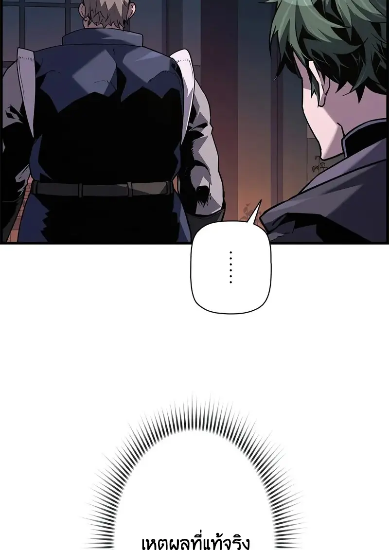 Necromancer’s Evolutionary Traits ตอนที่ 105 page 100