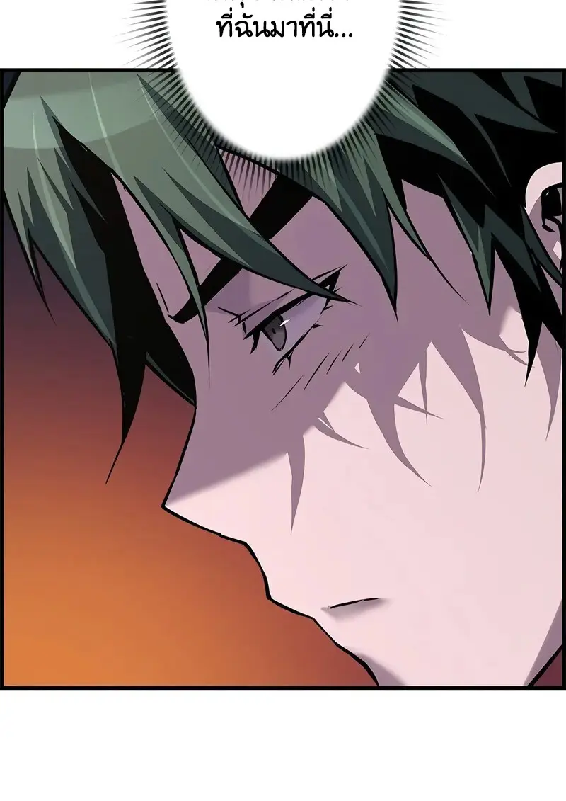 Necromancer’s Evolutionary Traits ตอนที่ 105 page 101