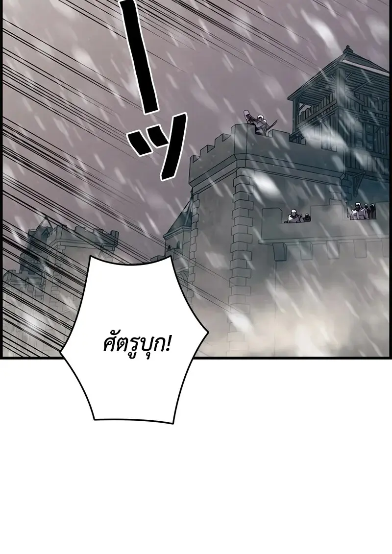 Necromancer’s Evolutionary Traits ตอนที่ 105 page 105