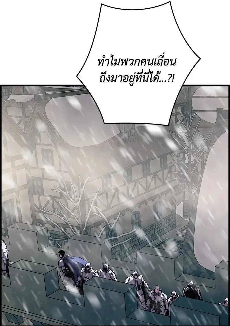 Necromancer’s Evolutionary Traits ตอนที่ 105 page 107