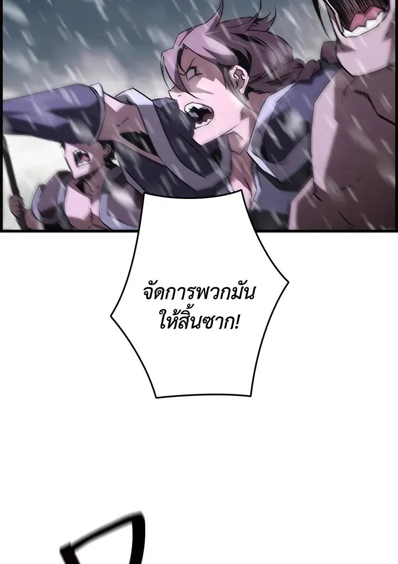 Necromancer’s Evolutionary Traits ตอนที่ 105 page 113