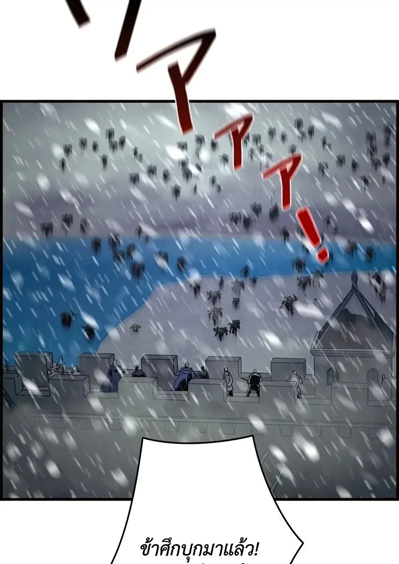 Necromancer’s Evolutionary Traits ตอนที่ 105 page 114