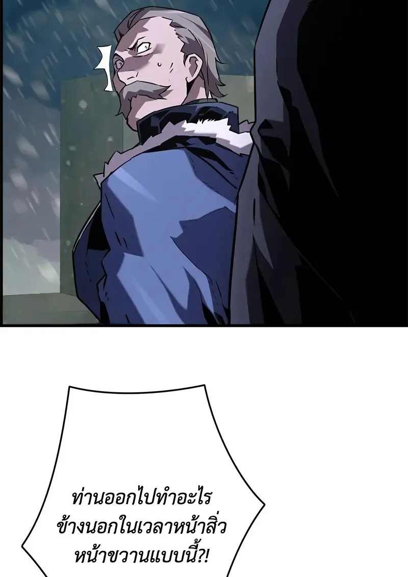 Necromancer’s Evolutionary Traits ตอนที่ 105 page 116