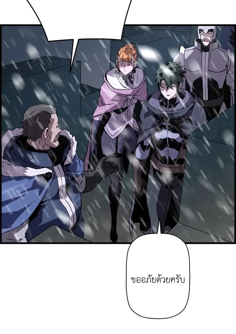 Necromancer’s Evolutionary Traits ตอนที่ 105 page 117