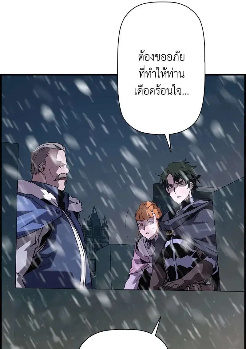 Necromancer’s Evolutionary Traits ตอนที่ 105 page 120