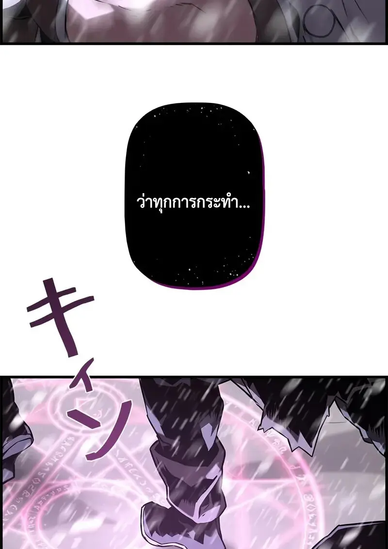 Necromancer’s Evolutionary Traits ตอนที่ 105 page 123