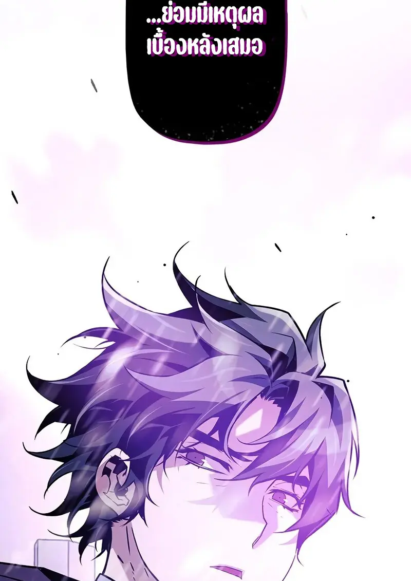 Necromancer’s Evolutionary Traits ตอนที่ 105 page 128