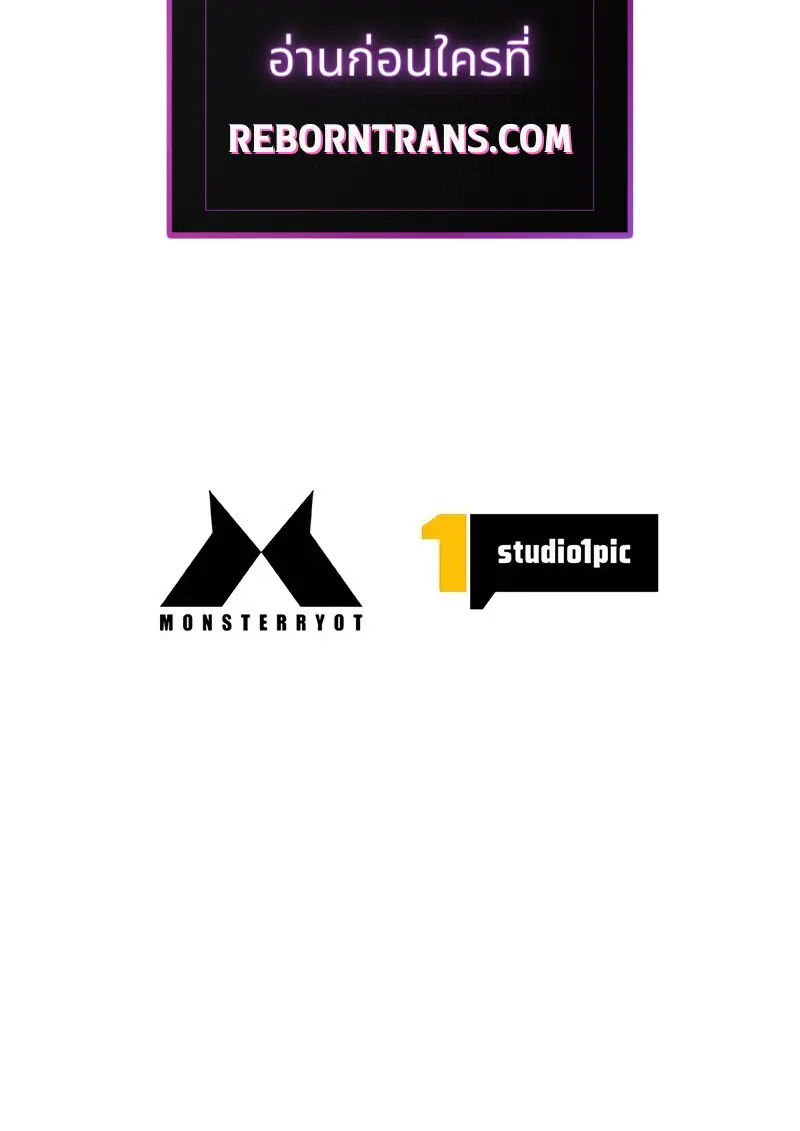 Necromancer’s Evolutionary Traits ตอนที่ 105 page 130