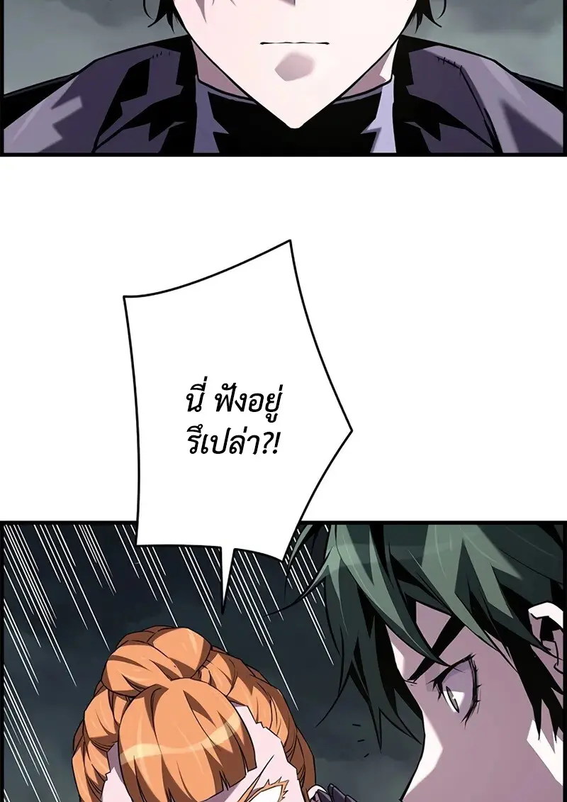 Necromancer’s Evolutionary Traits ตอนที่ 106 page 4