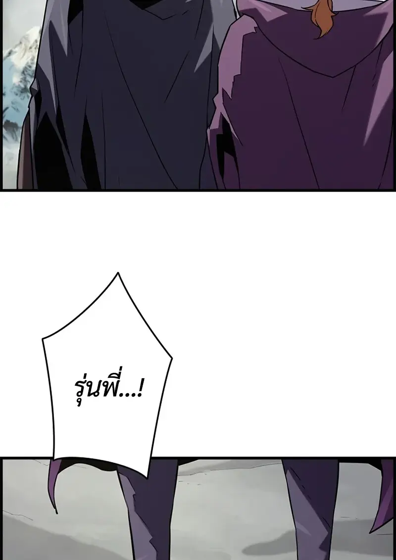 Necromancer’s Evolutionary Traits ตอนที่ 106 page 11