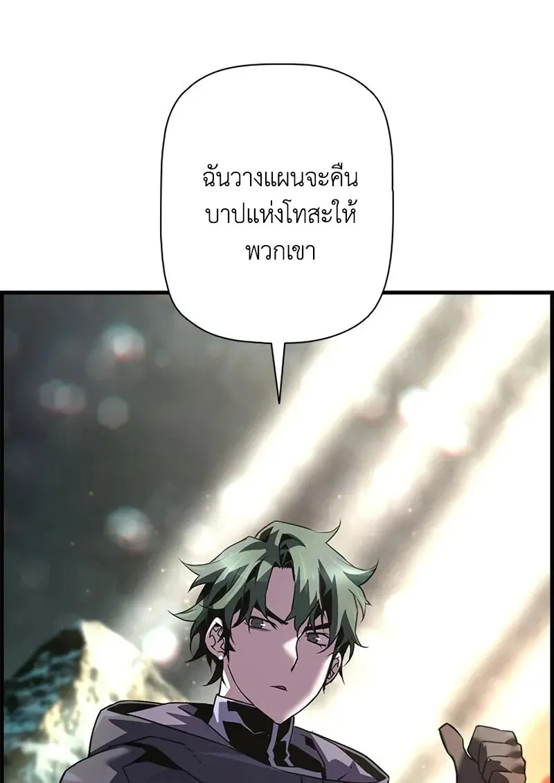 Necromancer’s Evolutionary Traits ตอนที่ 106 page 19