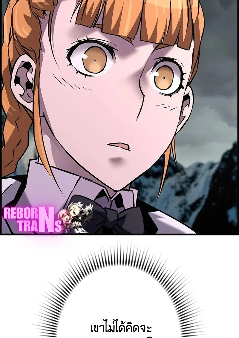 Necromancer’s Evolutionary Traits ตอนที่ 106 page 22