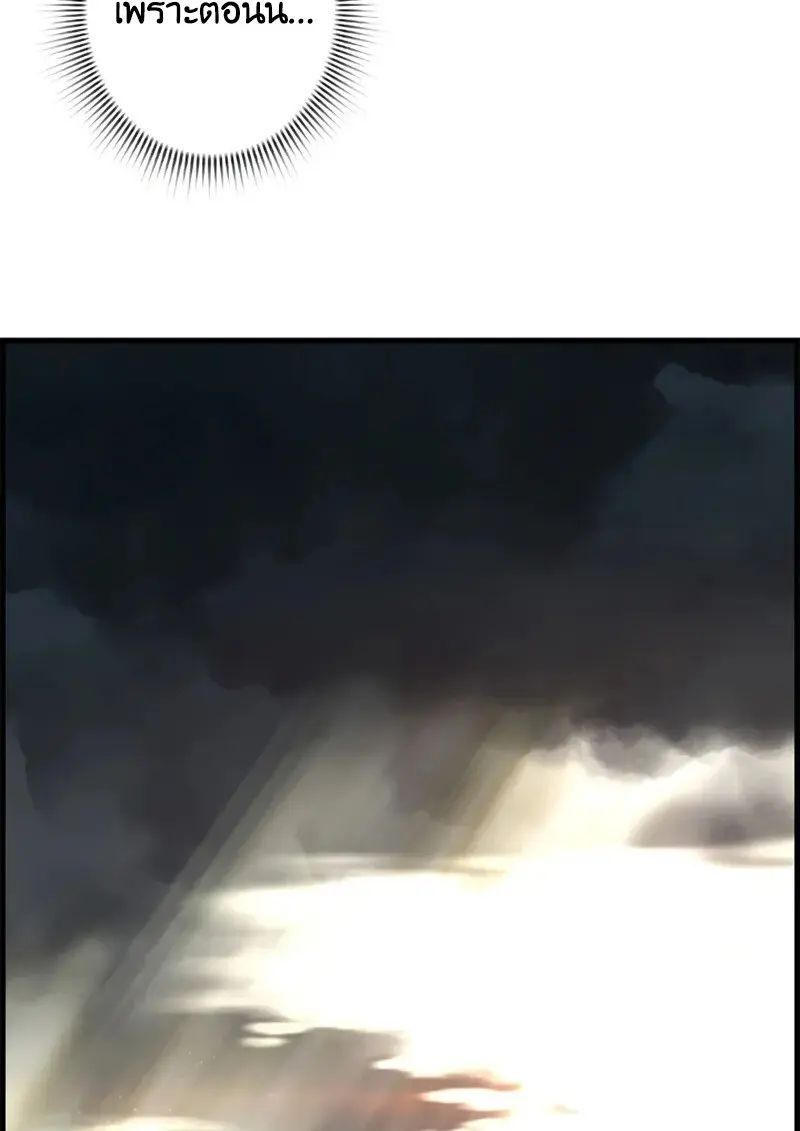 Necromancer’s Evolutionary Traits ตอนที่ 106 page 29