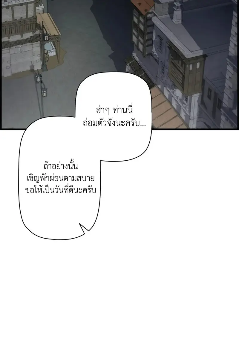 Necromancer’s Evolutionary Traits ตอนที่ 106 page 35