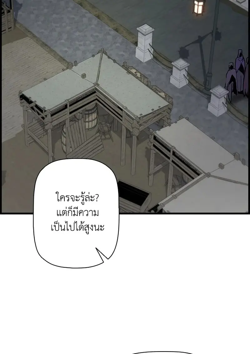 Necromancer’s Evolutionary Traits ตอนที่ 106 page 37