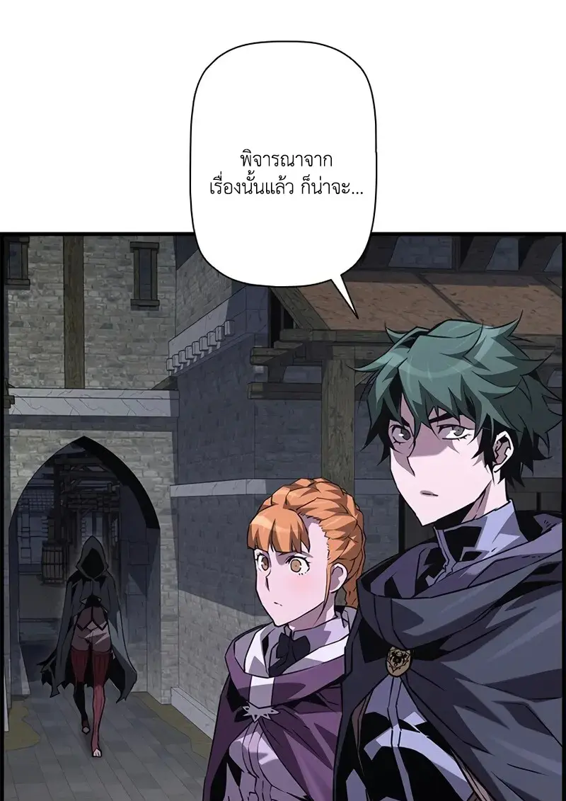 Necromancer’s Evolutionary Traits ตอนที่ 106 page 40