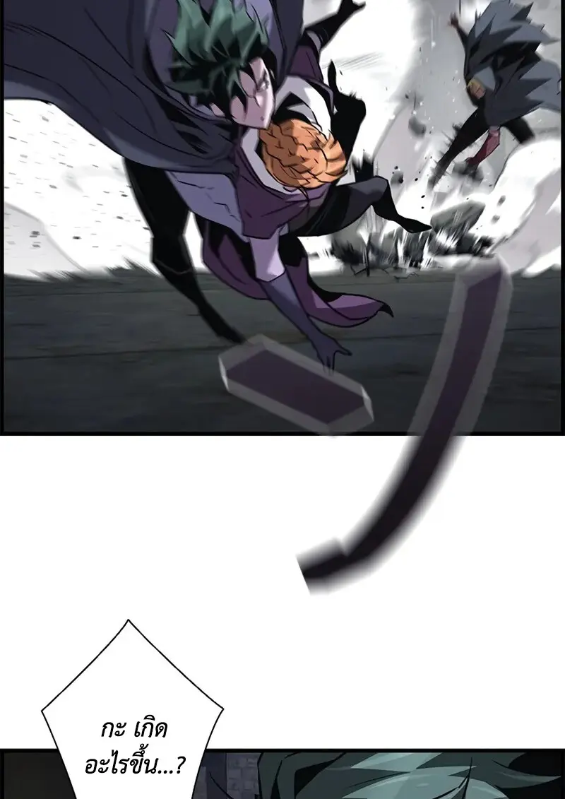 Necromancer’s Evolutionary Traits ตอนที่ 106 page 46