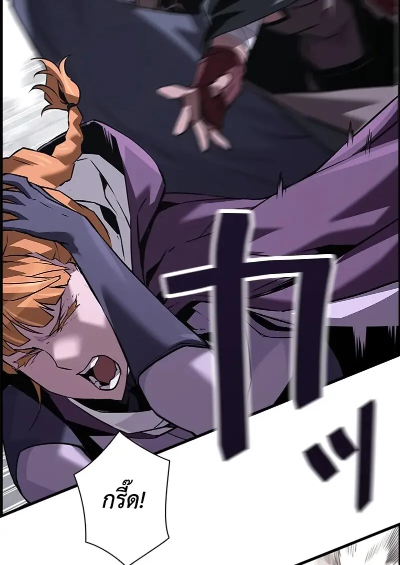 Necromancer’s Evolutionary Traits ตอนที่ 106 page 51