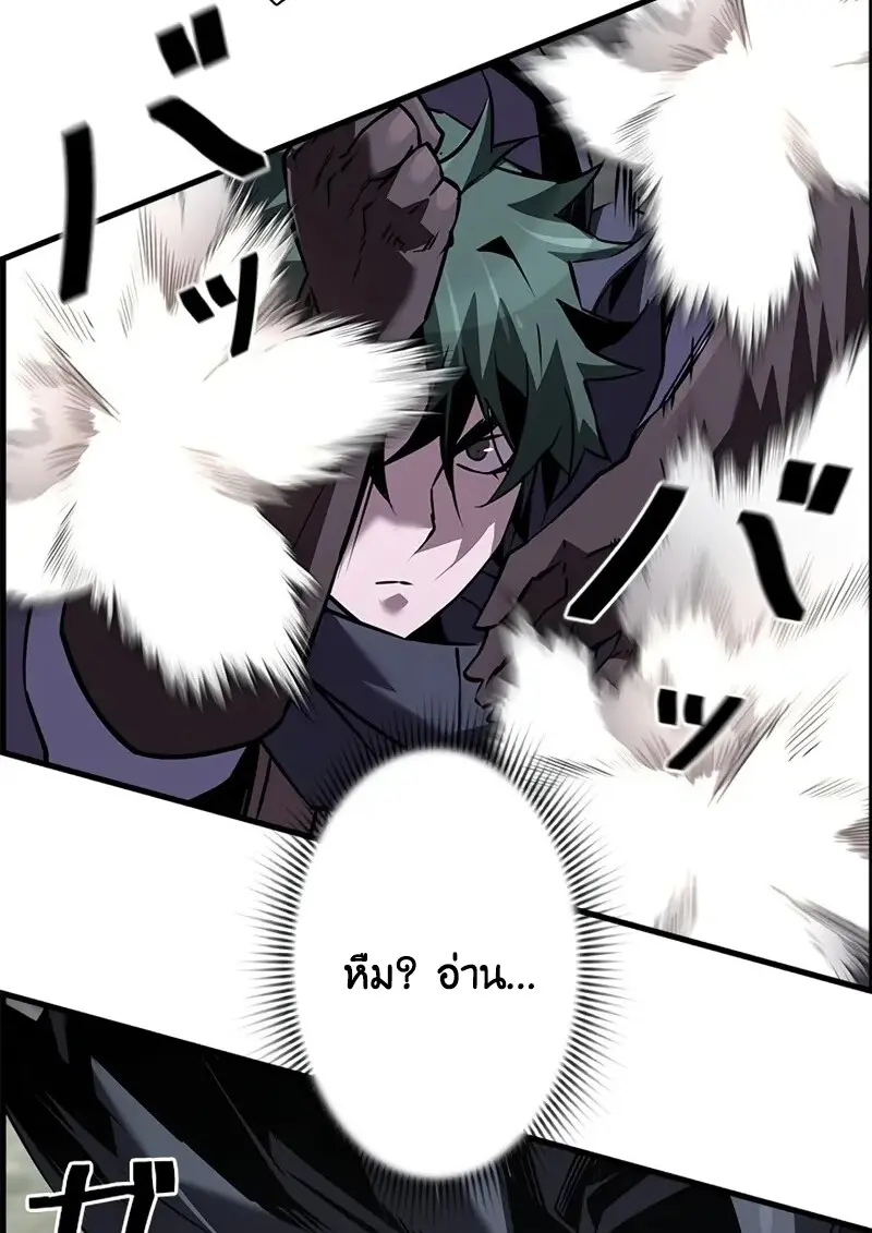 Necromancer’s Evolutionary Traits ตอนที่ 106 page 52