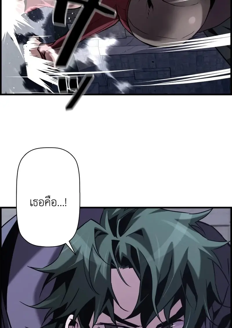 Necromancer’s Evolutionary Traits ตอนที่ 106 page 59