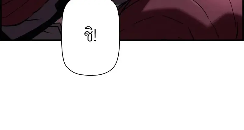 Necromancer’s Evolutionary Traits ตอนที่ 106 page 62