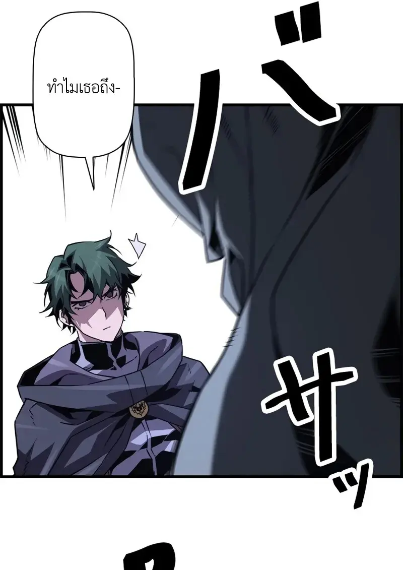 Necromancer’s Evolutionary Traits ตอนที่ 106 page 63