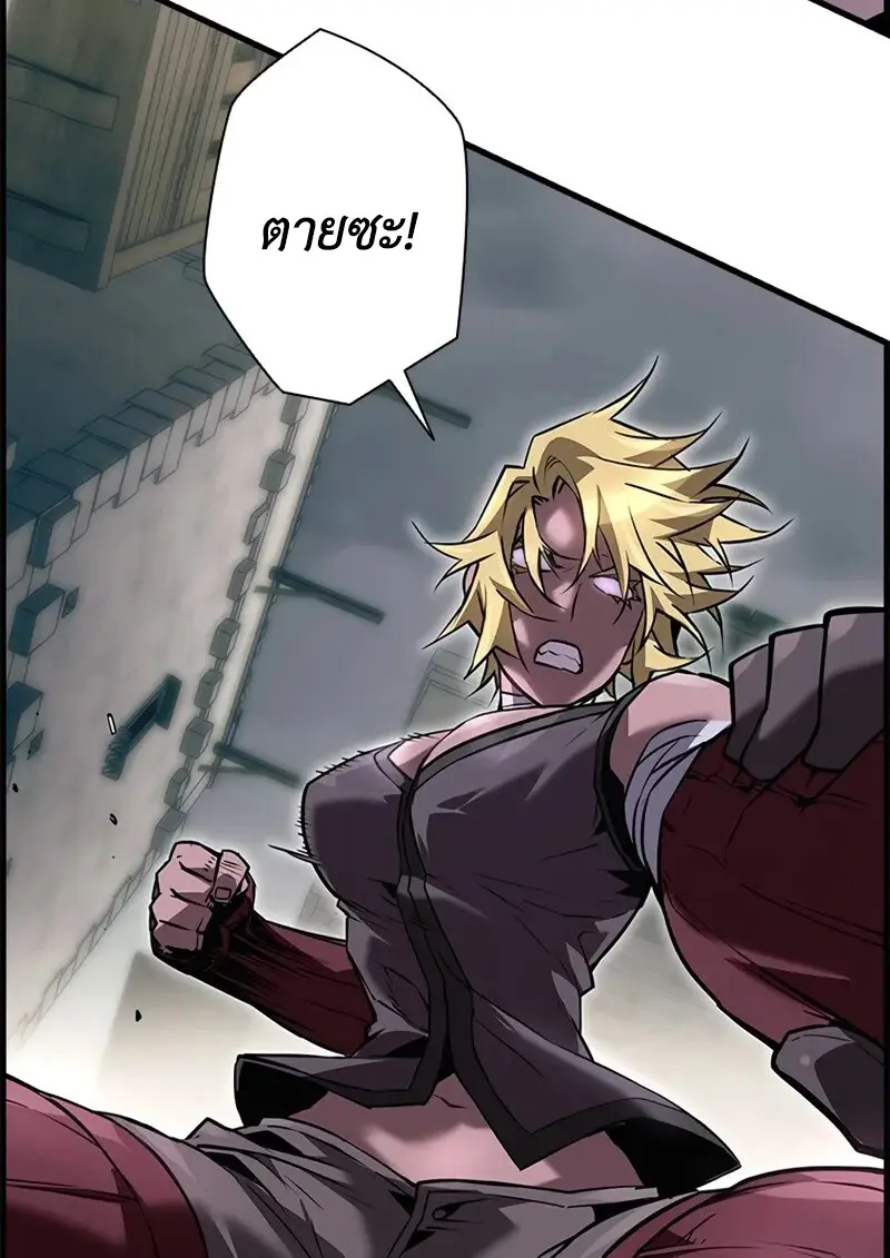 Necromancer’s Evolutionary Traits ตอนที่ 106 page 69