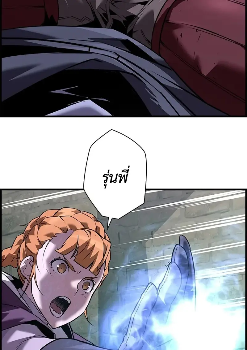 Necromancer’s Evolutionary Traits ตอนที่ 106 page 70