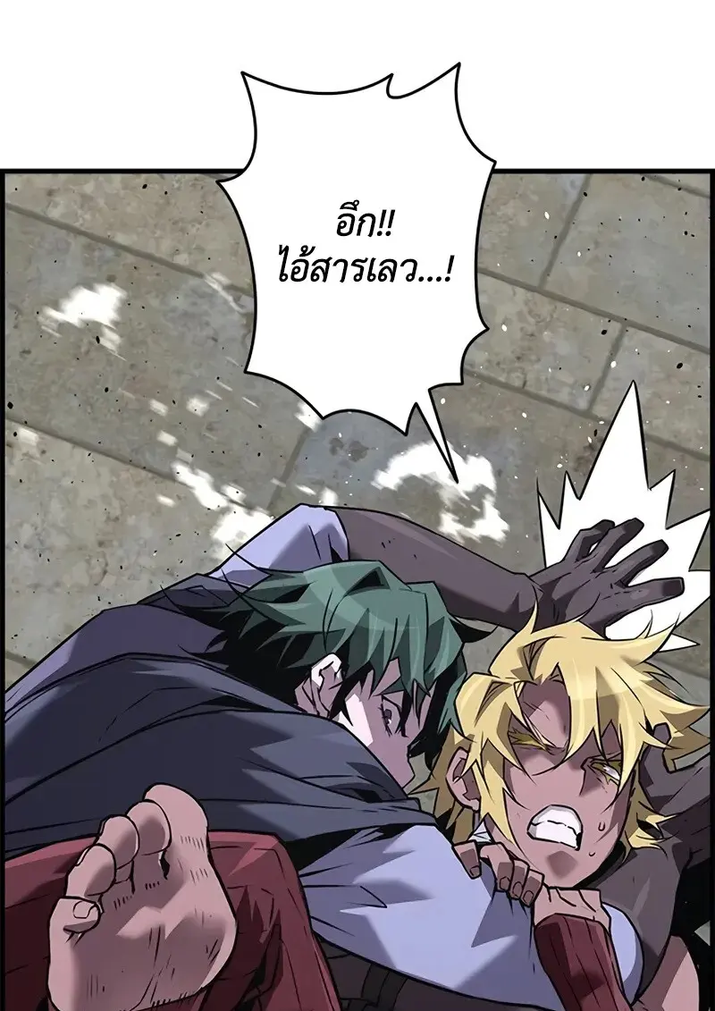 Necromancer’s Evolutionary Traits ตอนที่ 106 page 77