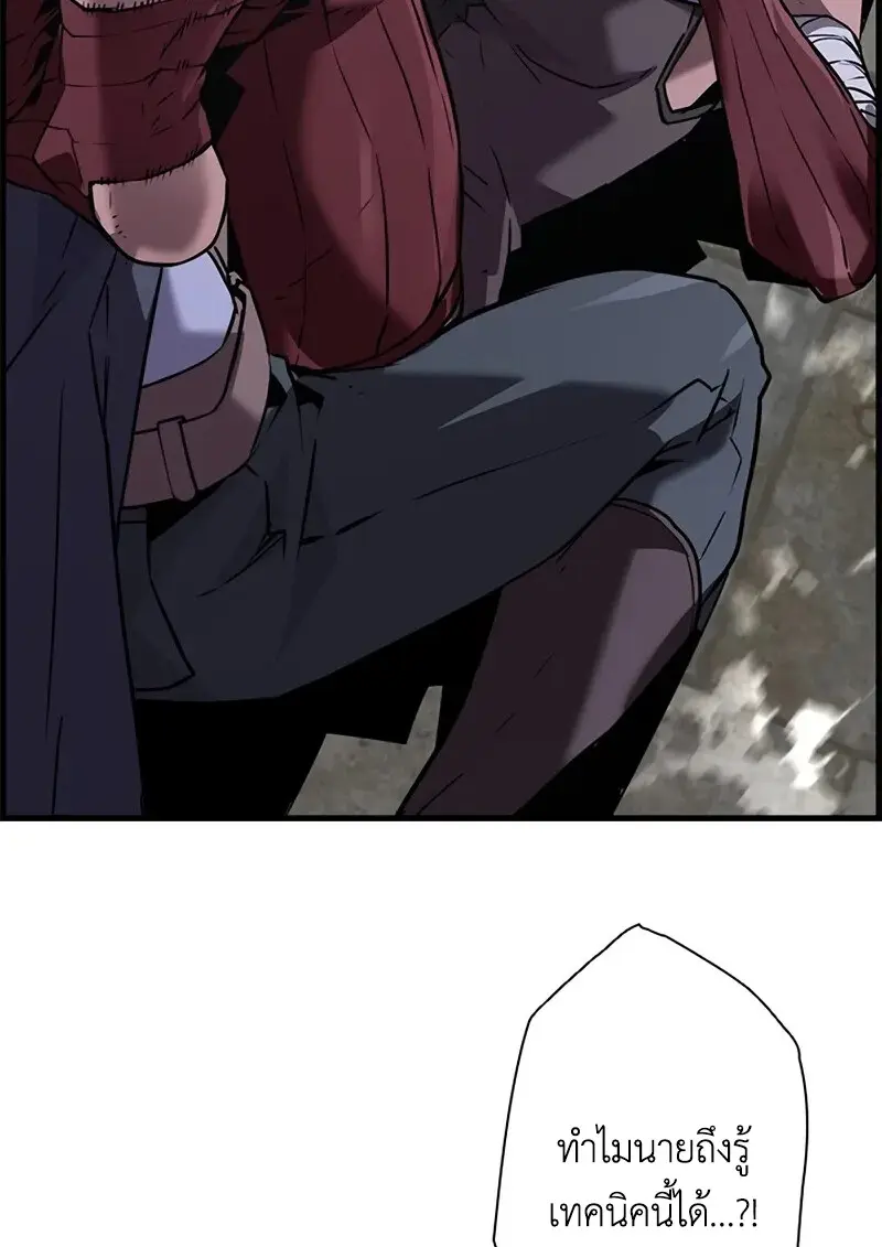 Necromancer’s Evolutionary Traits ตอนที่ 106 page 78