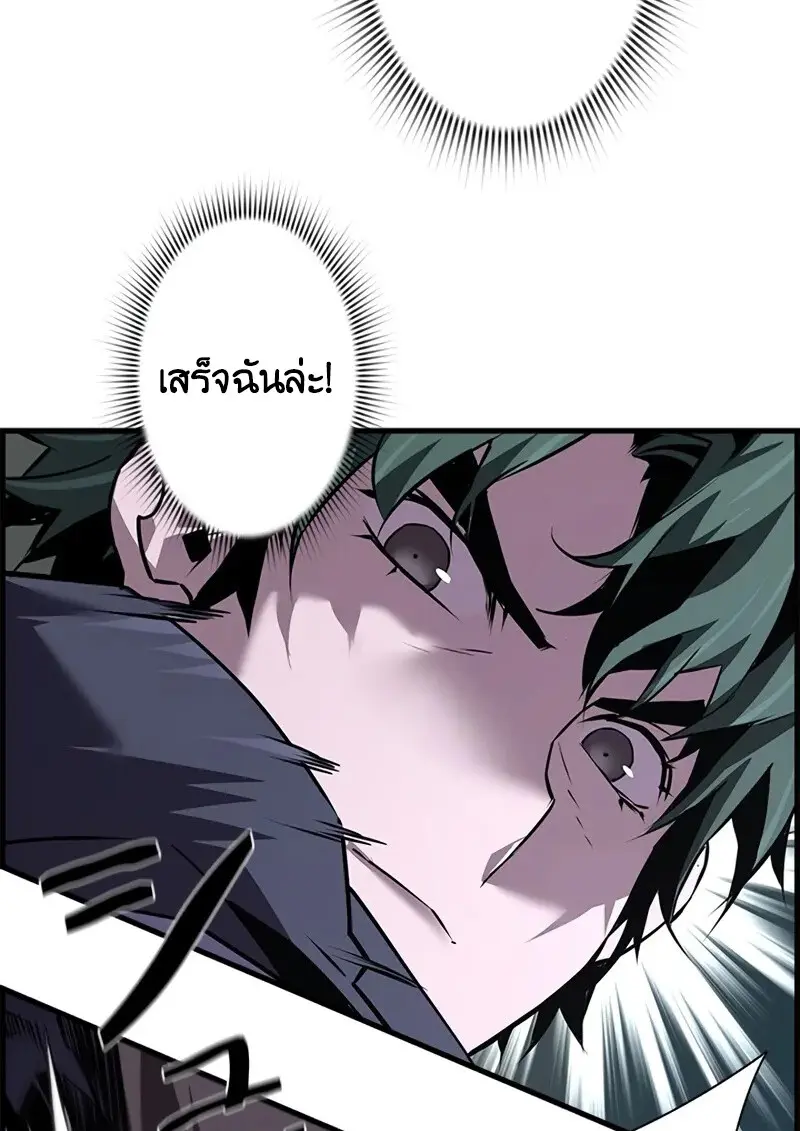 Necromancer’s Evolutionary Traits ตอนที่ 106 page 82