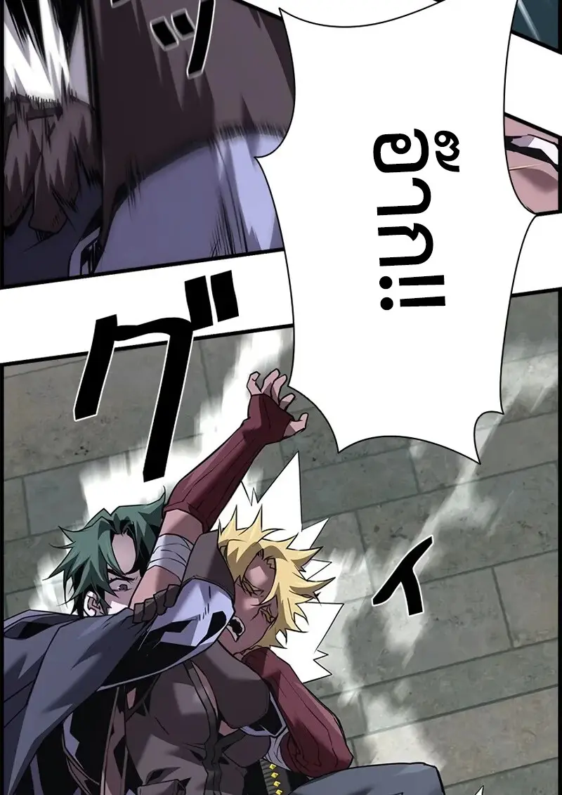 Necromancer’s Evolutionary Traits ตอนที่ 106 page 83