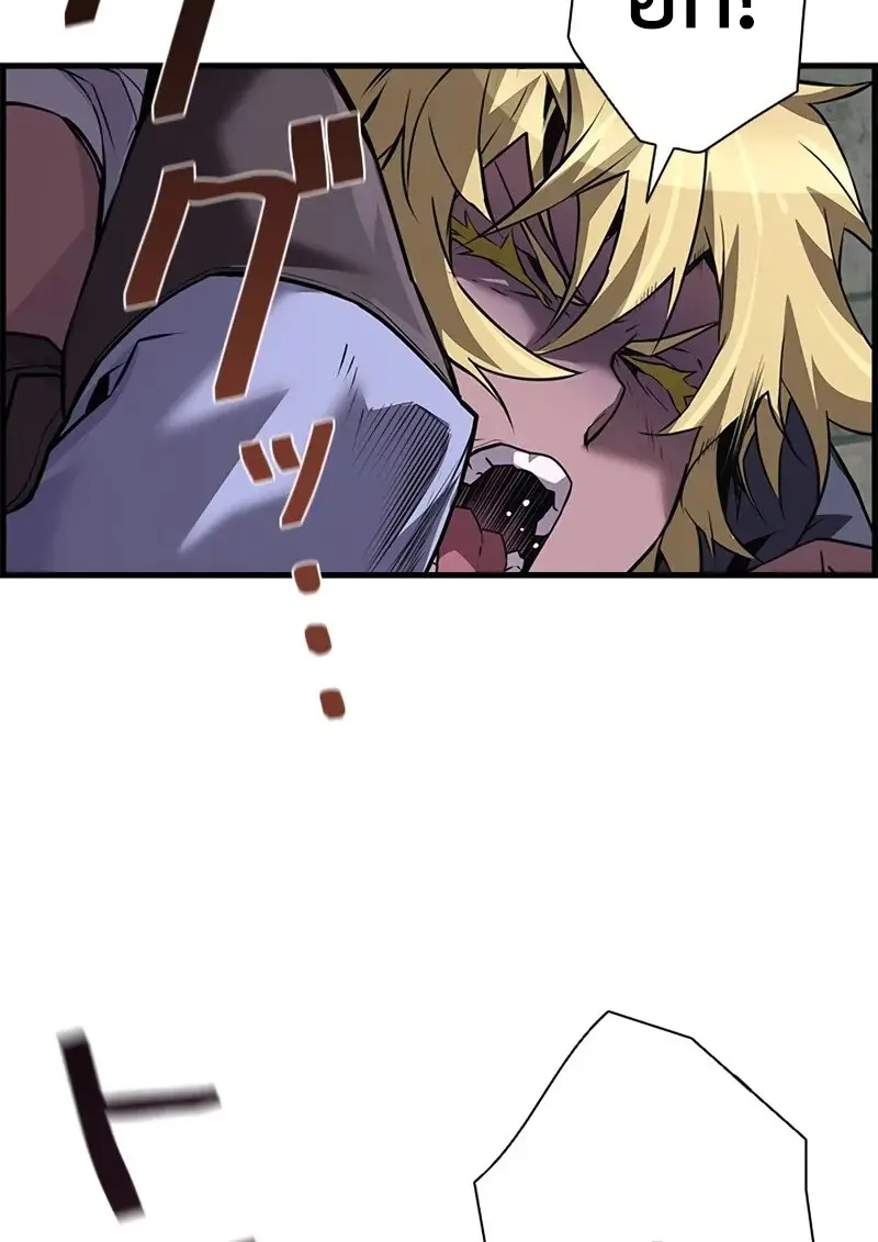 Necromancer’s Evolutionary Traits ตอนที่ 106 page 86