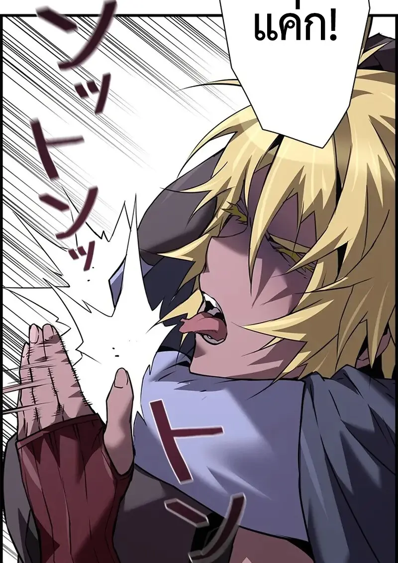 Necromancer’s Evolutionary Traits ตอนที่ 106 page 87