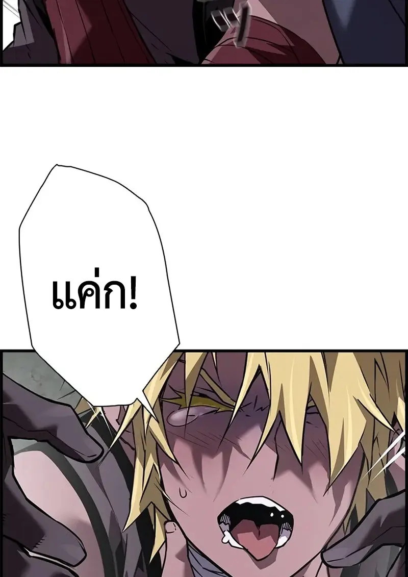 Necromancer’s Evolutionary Traits ตอนที่ 106 page 88