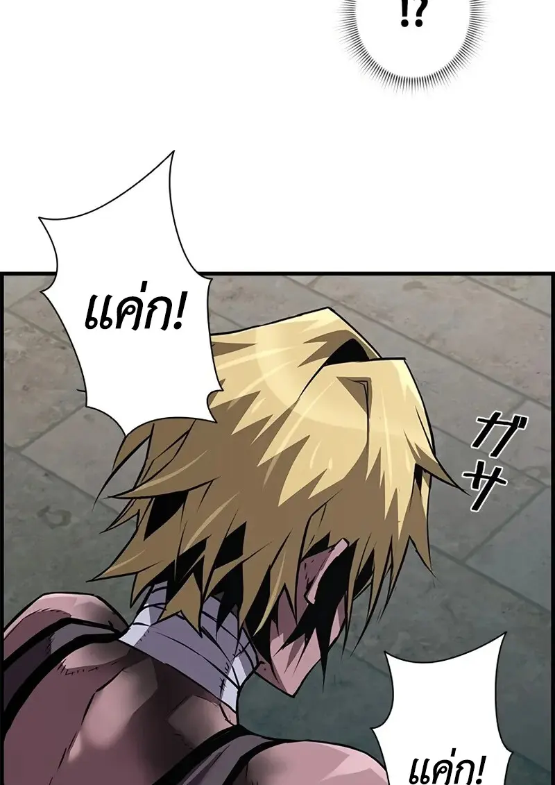 Necromancer’s Evolutionary Traits ตอนที่ 106 page 92