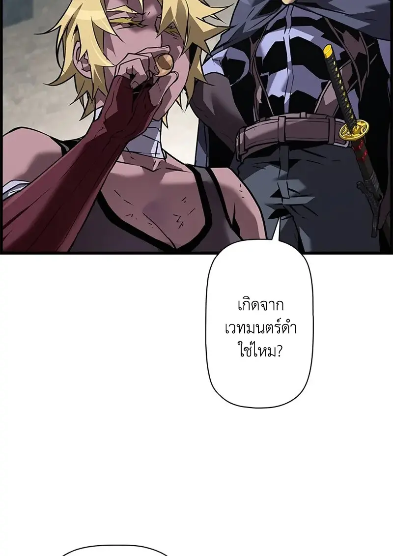 Necromancer’s Evolutionary Traits ตอนที่ 106 page 94