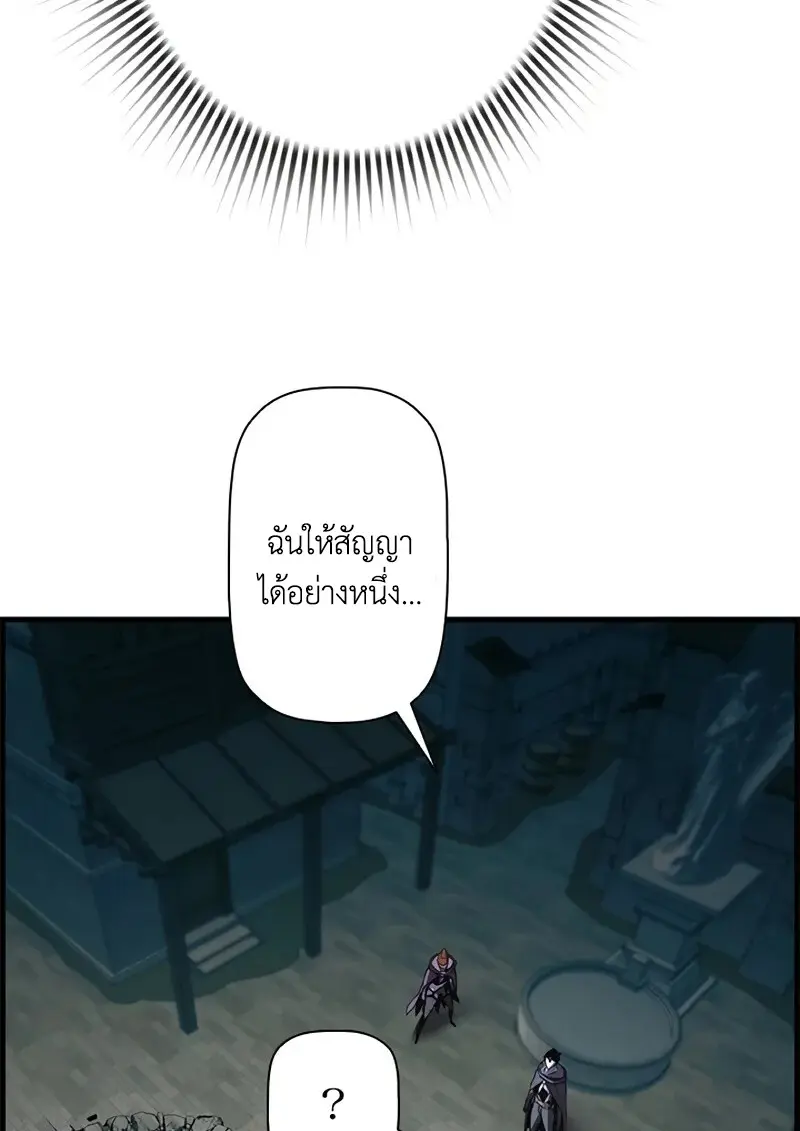 Necromancer’s Evolutionary Traits ตอนที่ 106 page 102