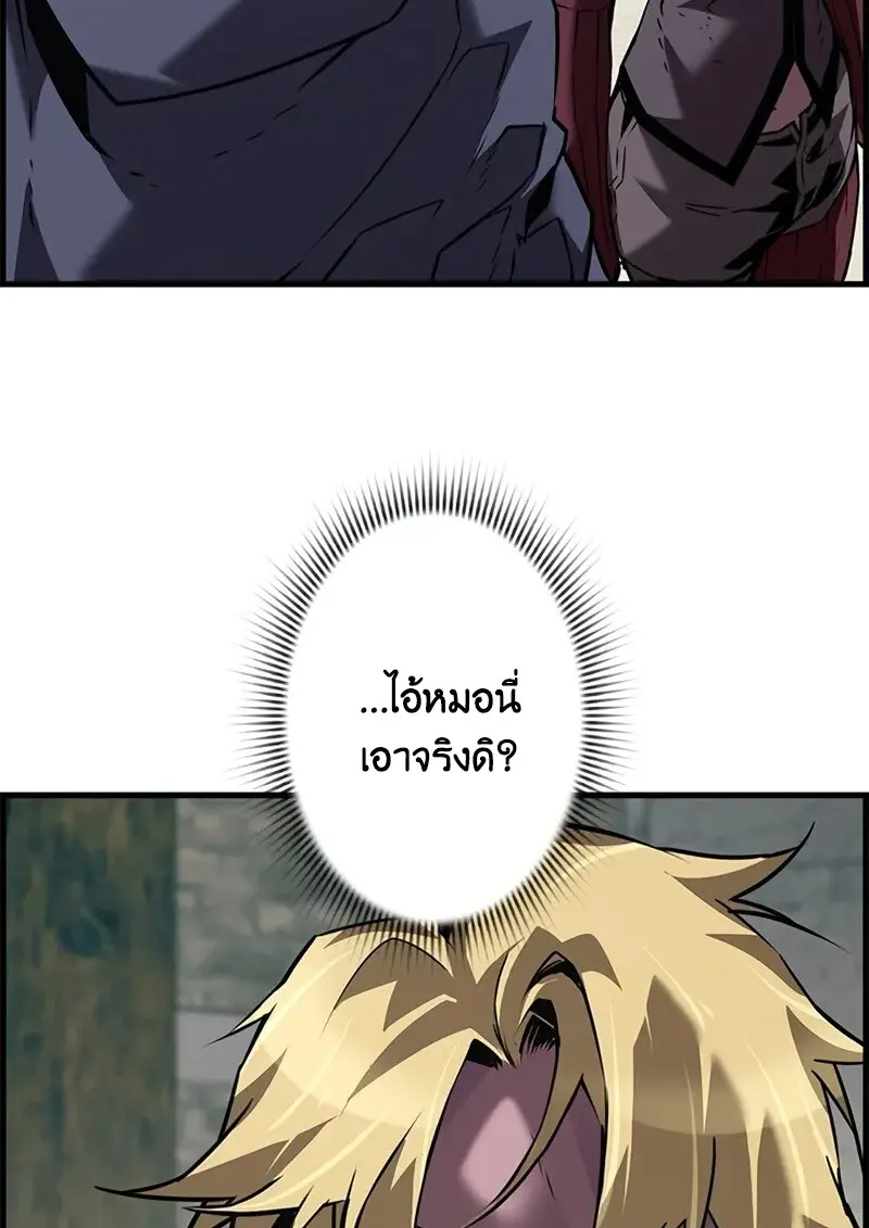 Necromancer’s Evolutionary Traits ตอนที่ 106 page 109